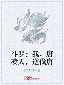 Douluo: I, Tang Lingtian, Will Conquer the Tang Dynasty