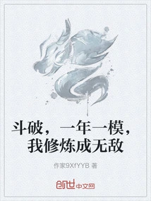 Fighting, I Will Be the Same Every Year, I Will Become Invincible Through Practice