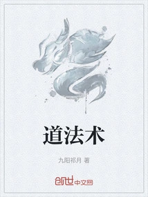 Tao Magic