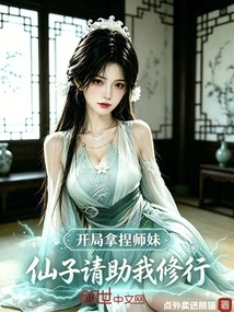 I'll Start with My Junior Sister, Fairy, Please Help Me Practice