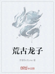 Huang Gu Longzi