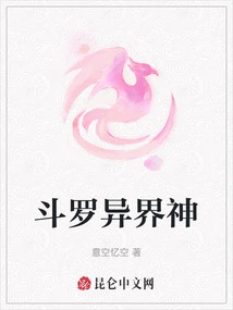 Douluo Alien God