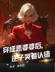 After Dressing up as an Evil Mother-in-law, the Treacherous Son Cried and Admitted His Mistake