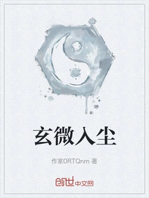 Xuanwei Enters the Dust