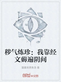 Dirty Qi Lianzhen: I Rely on Scriptures to Search Through the Underworld