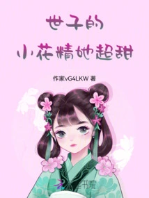 The Prince's Little Flower Essence is so Sweet