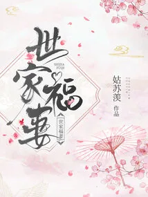 Happy Wife from Aristocratic Family