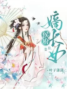 The Eldest Daughter of the Hou Family