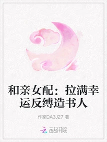 Marriage with a Female Partner: Laman's Lucky Anti-binding Book Maker