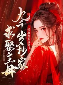 The Prince's House Dotes on His Concubine and Kills His Wife? Nine-thousand-year-old Ransacked His House and Begged His Mistress to Marry Him