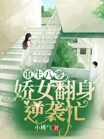 Rebirth in 1980s: the Charming Girl Turns over and Counterattacks