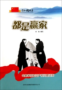 All Winners: China and the United States Hold Negotiations on Intellectual Property Issues