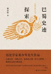 Exploration of Historical Sites in Bashu