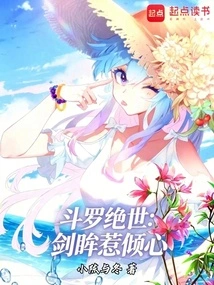 Douluo Peerless: Sword Eyes Make People Fall in Love