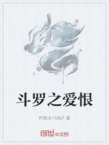 Douluo's Love and Hate