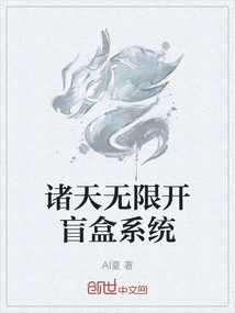 Zhutian Unlimited Blind Box Opening System
