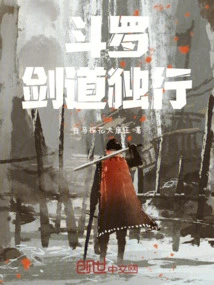 Douluo: Swordsmanship Alone