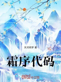 Frost Sequence Code