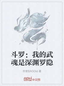 Douluo: My Martial Spirit is Abyss Luo Yin