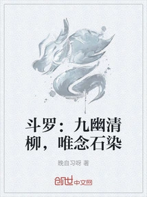 Douluo: Nine Nether Qingliu, Only Thinking About Shiran