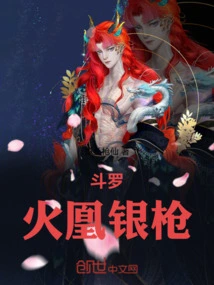 Douluo: Fire Phoenix Silver Spear