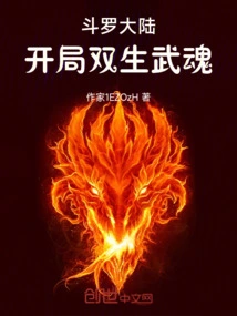 Douluo Dalu: Twin Martial Spirits at the Beginning