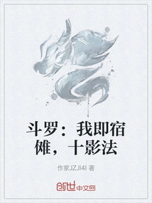 Douluo: I Am Su Nuo, the Ten Shadow Technique