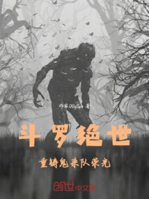 Douluo Peerless, Recasting the Glory of the Demon Slayer Squad