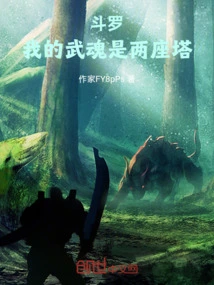 Douluo: My Martial Spirit is Two Towers