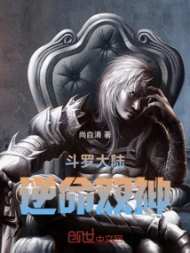 Douluo Dalu: Two Gods of Defiance