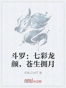 Douluo: Colorful Dragon Face, Common People Embrace the Moon