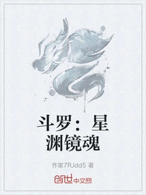 Douluo: Xingyuan Mirror Soul
