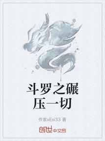 Douluo Crushes Everything