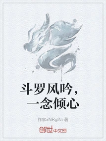 Douluo Feng Yin, One Thought Falls in Love