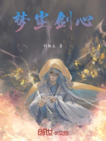 Mengchen Sword Heart