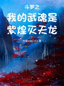 My Martial Spirit in Douluo is Zihuang Tianshuanglong