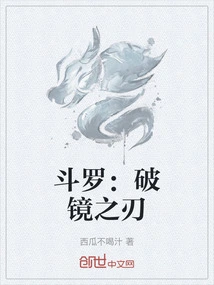 Douluo: Blade of Broken Mirror