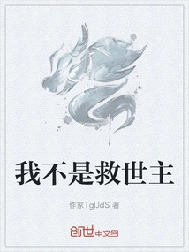 I'm Not the Savior
