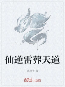 Immortal Ni Lei Buried in Heaven
