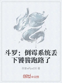 Douluo: Unfortunately the System Left Taotie and Ran Away