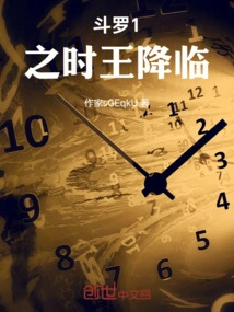 Douluo 1: the King of Time Arrives