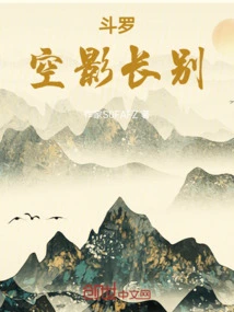 Douluo Kongying Long Farewell