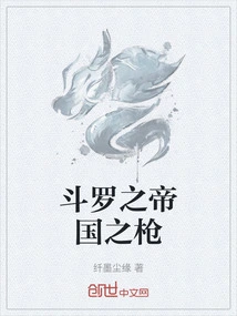 Douluo's Imperial Gun