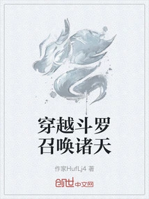 Travel Through Douluo and Summon the Heavens