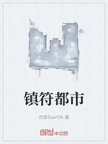 Zhen Fu City