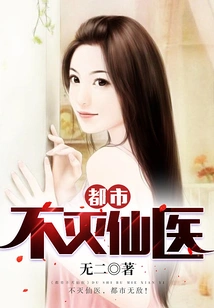 The Immortal Immortal Doctor in the City