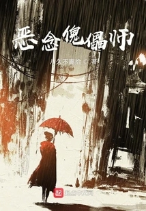 Puppet Master of Evil Thoughts