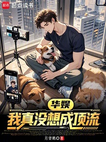 China Entertainment: I Really Don't Want to Be Top-notch