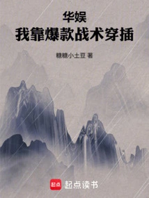 China Entertainment: I Rely on Hot-selling Tactics to Get Through