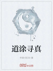 Tao Tu Xun Zhen